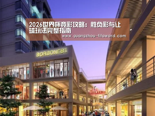 世界杯买球案例展示一